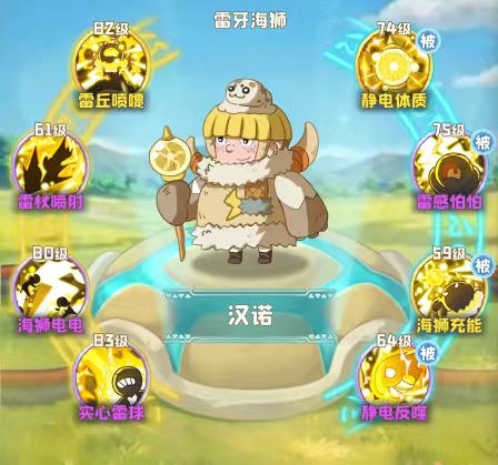 雷牙海狮(远程)技能介绍 1