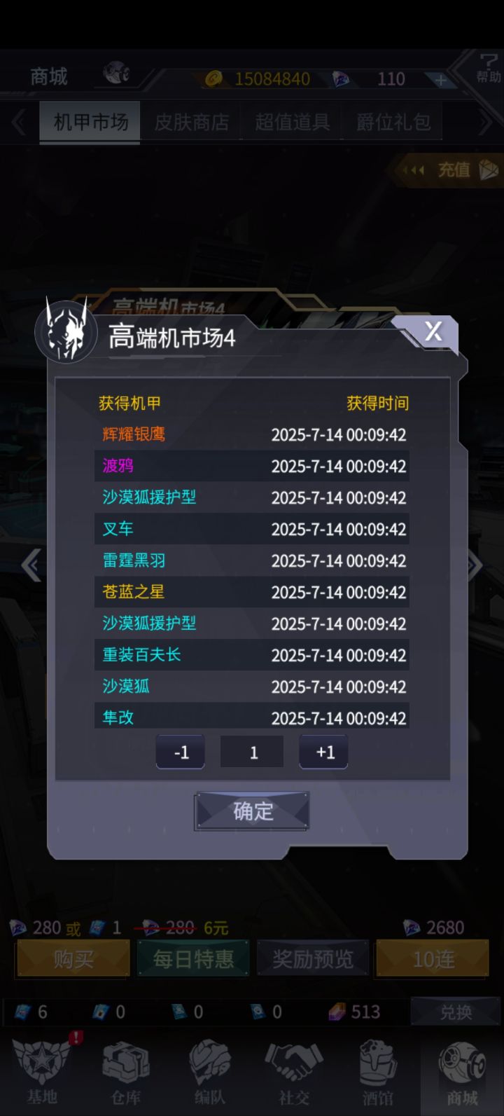 关于我连续3次100抽一台截图
