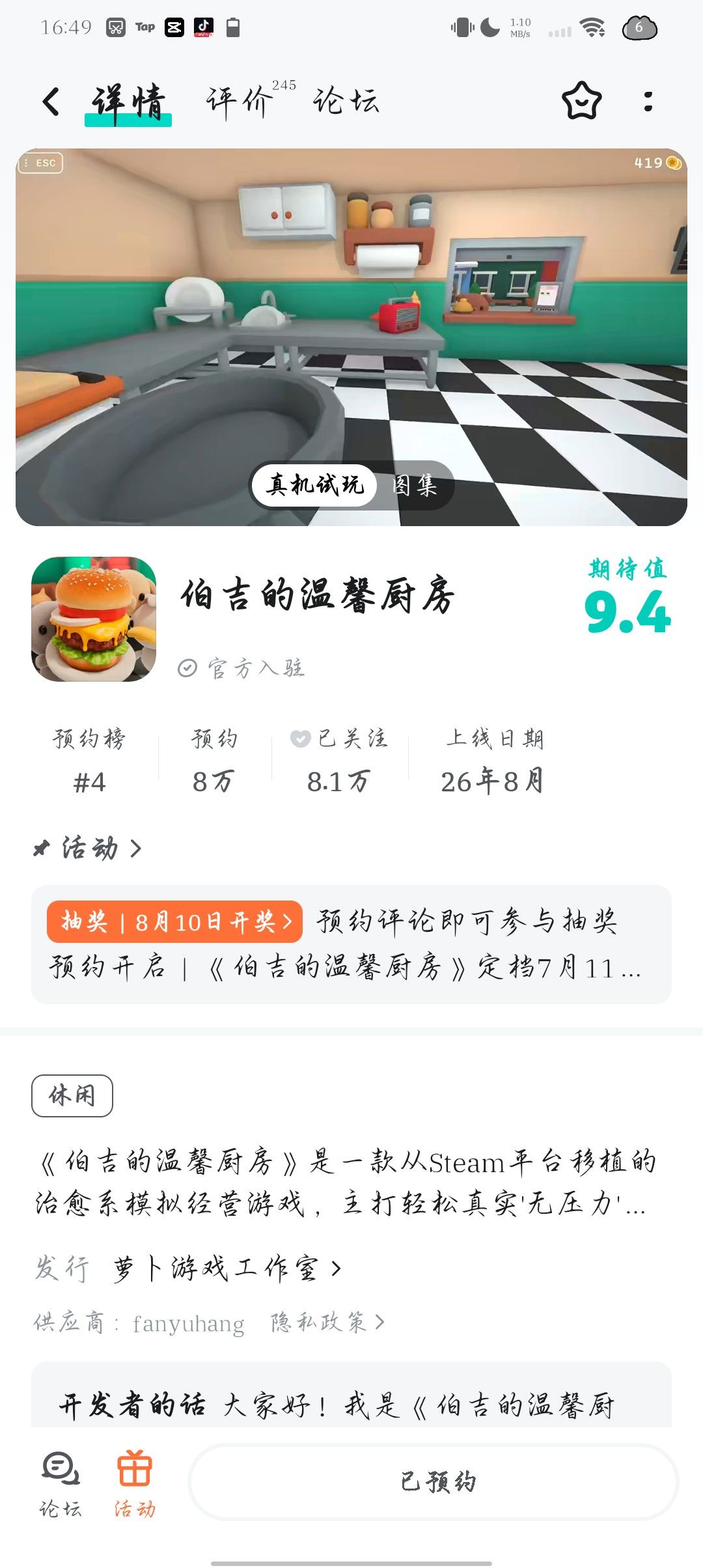 TapTap