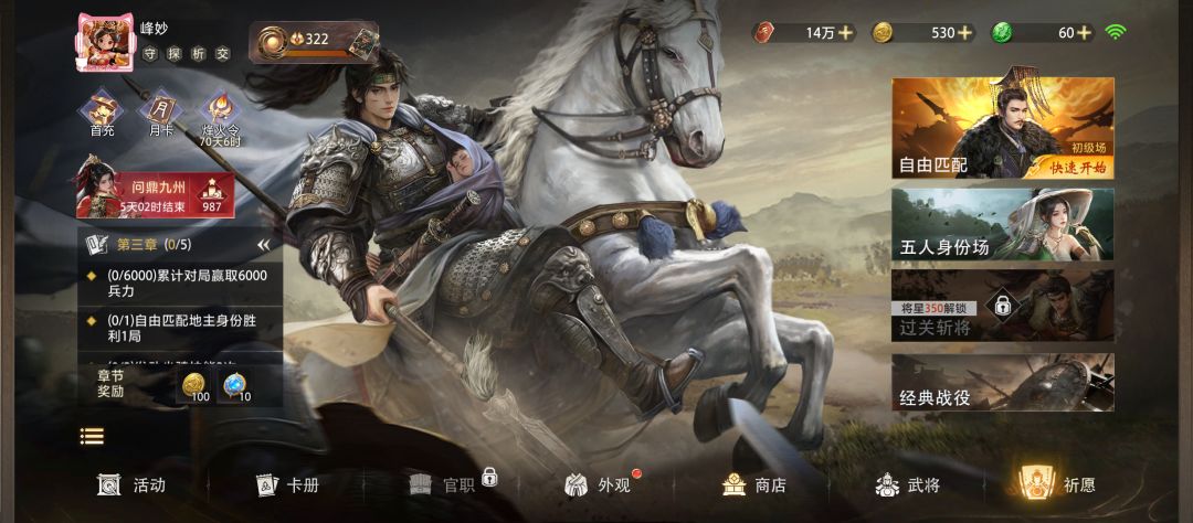 三国题材好玩，一起玩截图