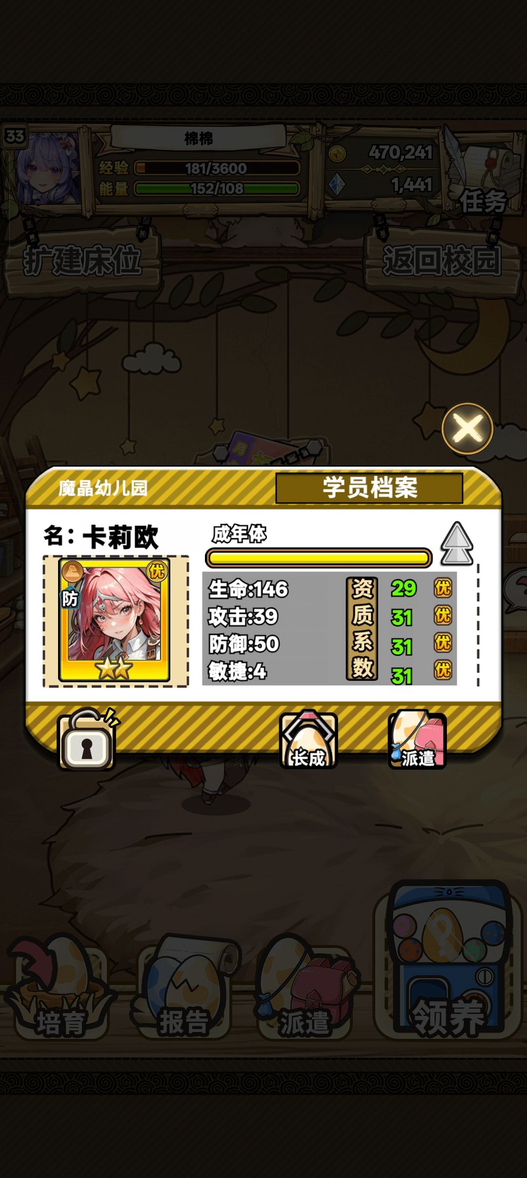 欧了欧了 1