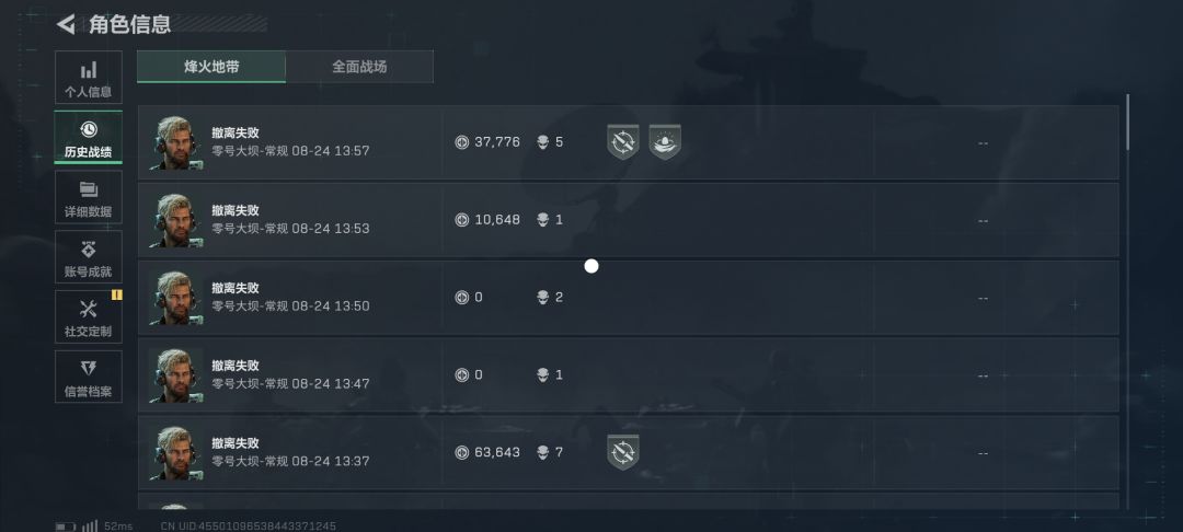我已经崩溃了 1