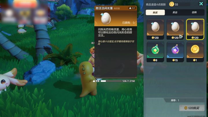 元梦之星山海寻灵每日闪光蛋和金币截图