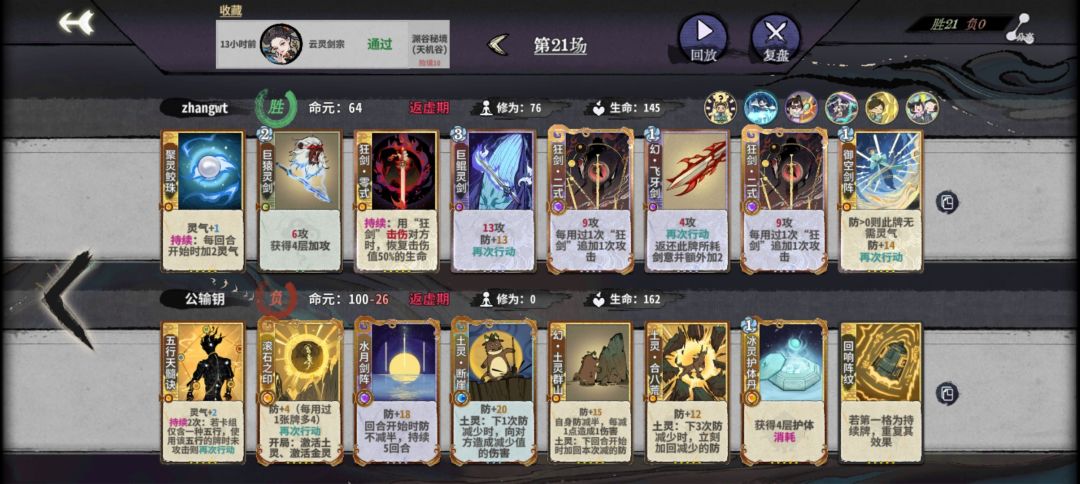 经典韵灵万法 3