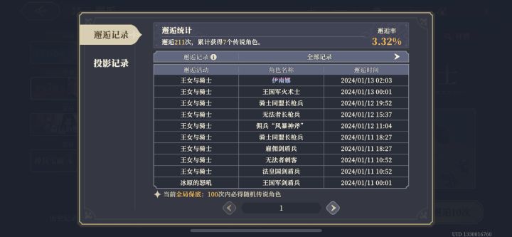 单抽无敌，皇女来了[表情_期待][表情_期待][表情_期待]截图