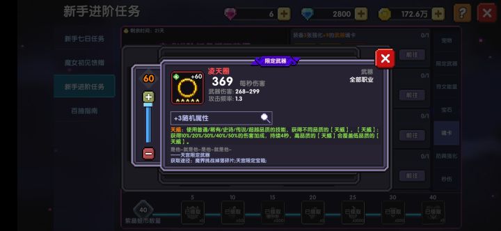 不懂就问 这件装备我装在第二个格子 用主武器能触发这个技能效果吗截图