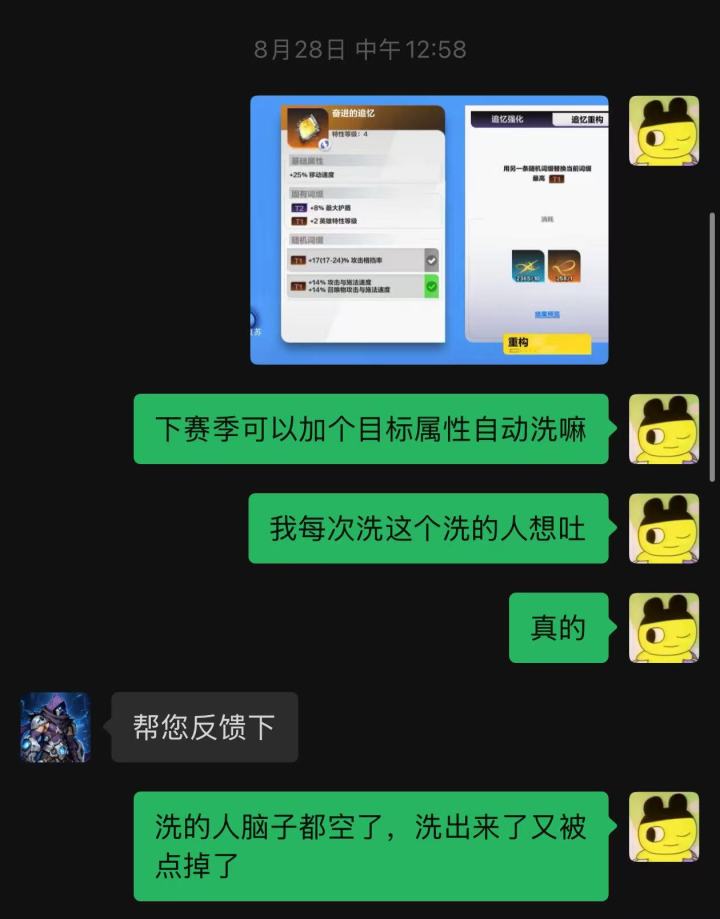 许愿成功了!截图
