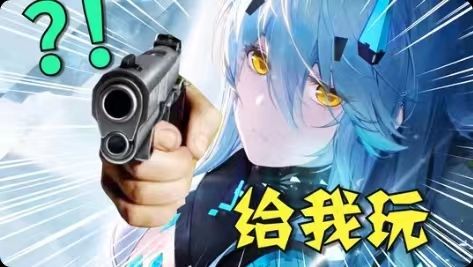 多人合作!美少女!射击!三个心愿同时满足!截图
