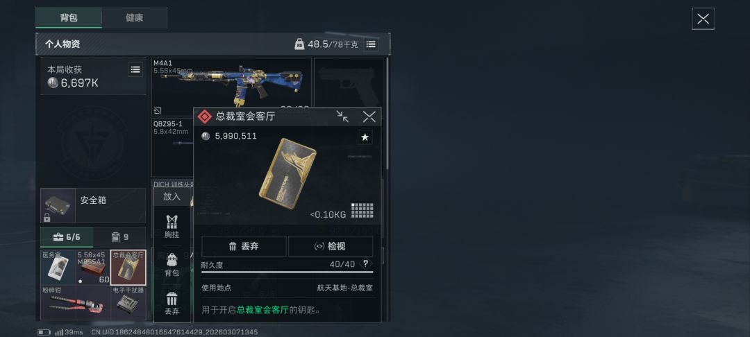 这机密大坝真有说法 1