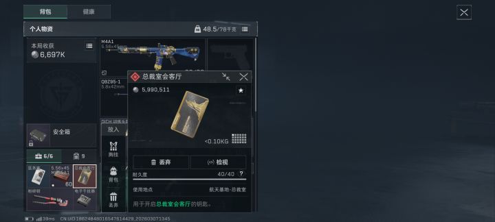 这机密大坝真有说法截图
