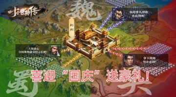 【Tap专享福利】喜迎“国庆”领128满减劵、高级十抽、稀缺资源！