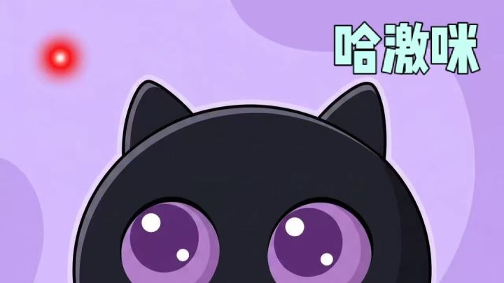 哈激咪难被绿逗~~截图