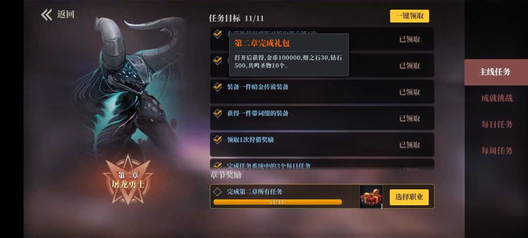 萌新提问截图