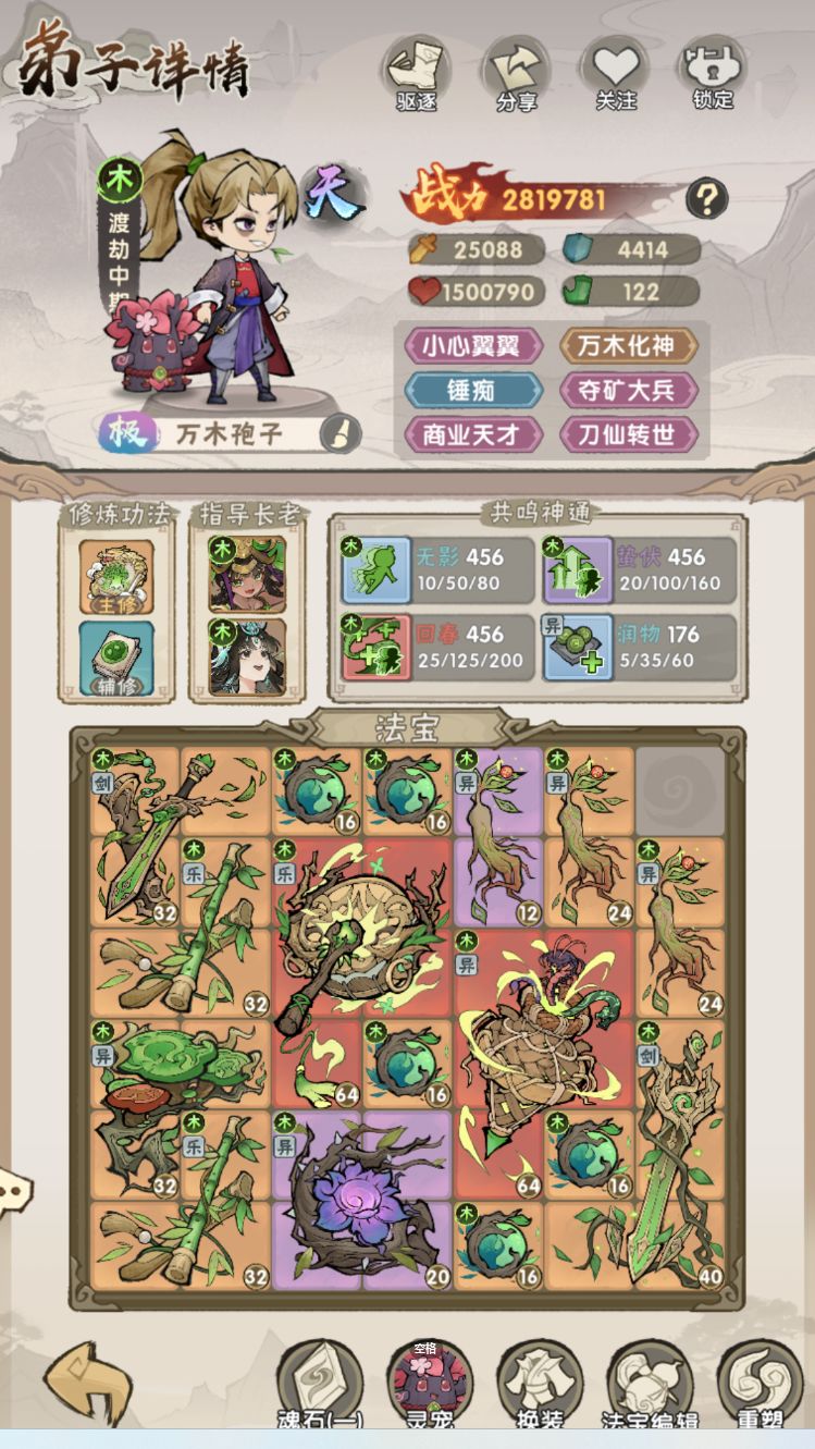 主线关卡养成一眼看懂 3