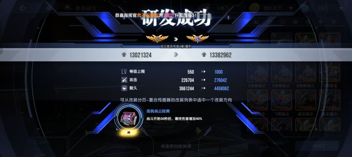 z星星拉满了截图