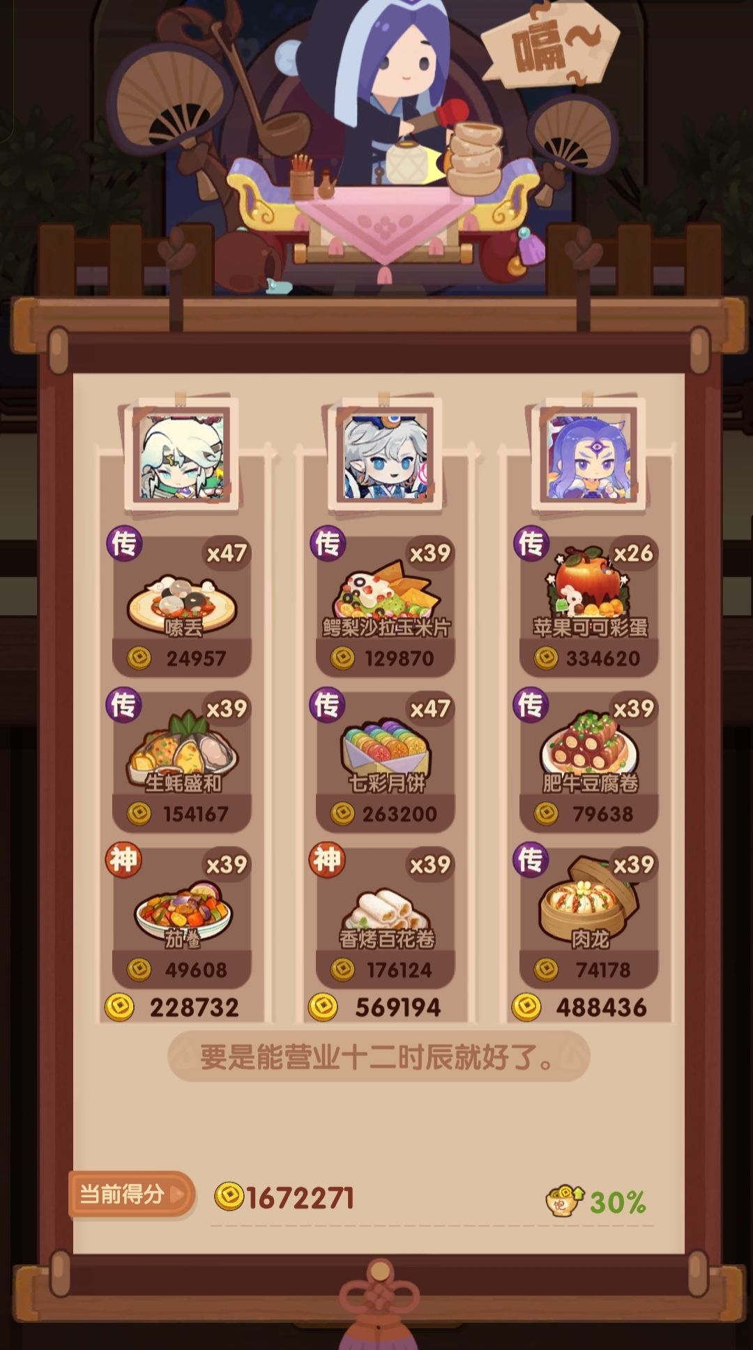 🐍1226【打+玉】省五档喵喵适用 3