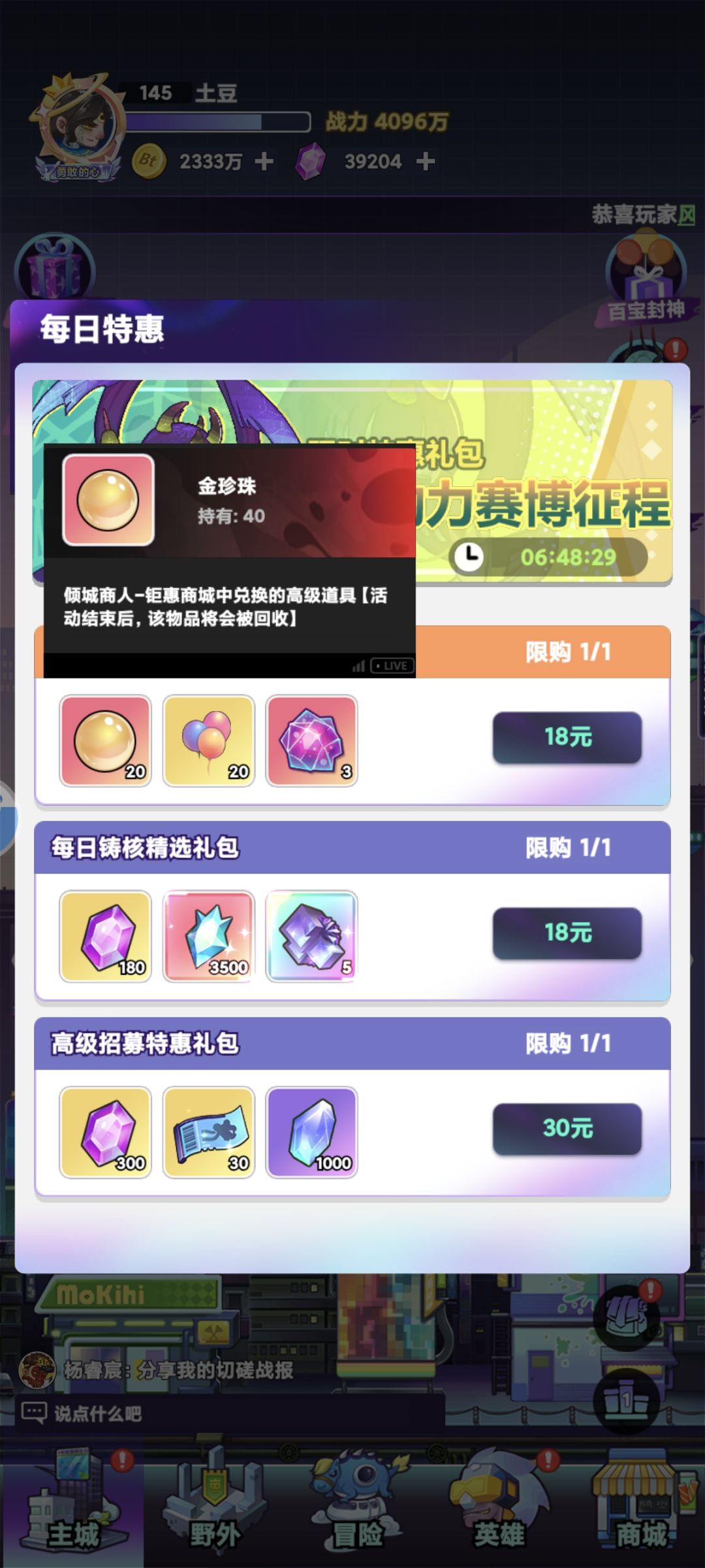 攻略贴（0氪.微氪党） 3
