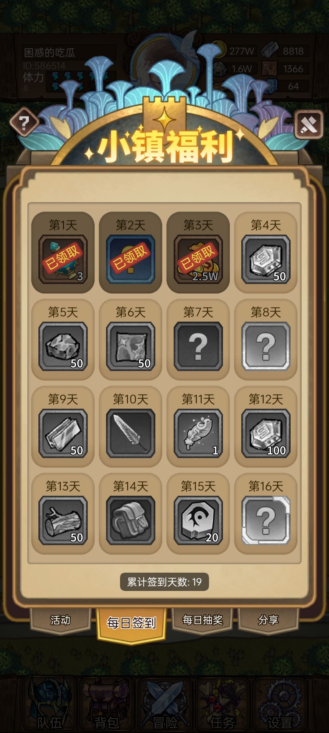 小萌新找队伍 2
