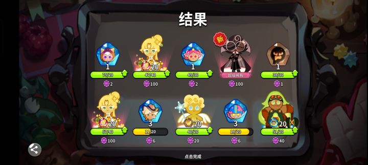 终于轮到我了截图