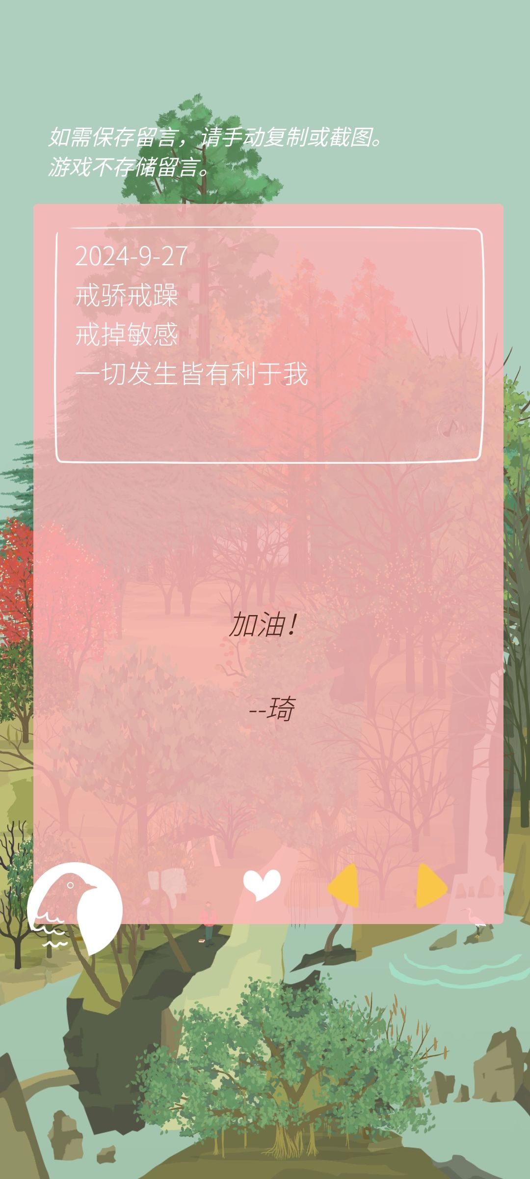 存一些留言～ 3