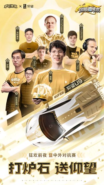 仰望U9谁能带走？中外对抗赛选手介绍！