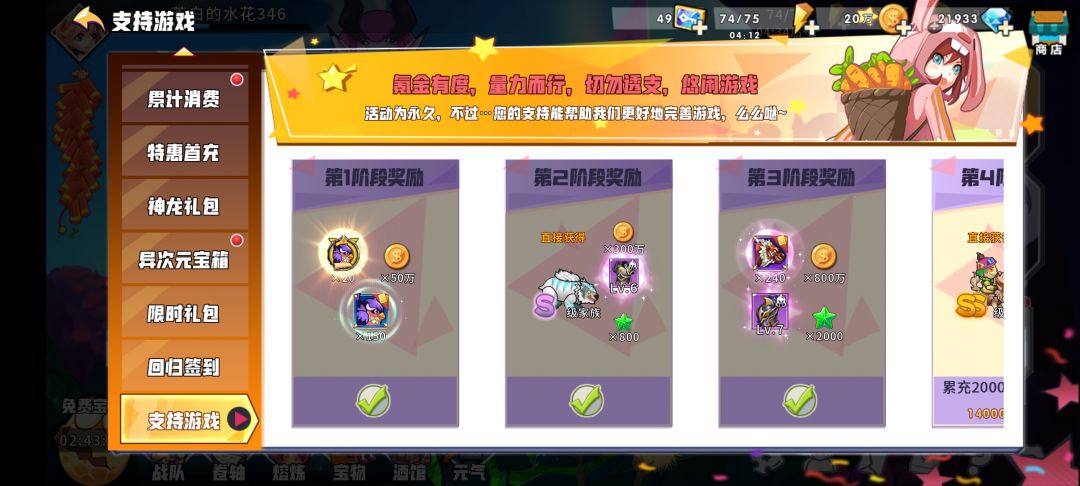 武器合成 2