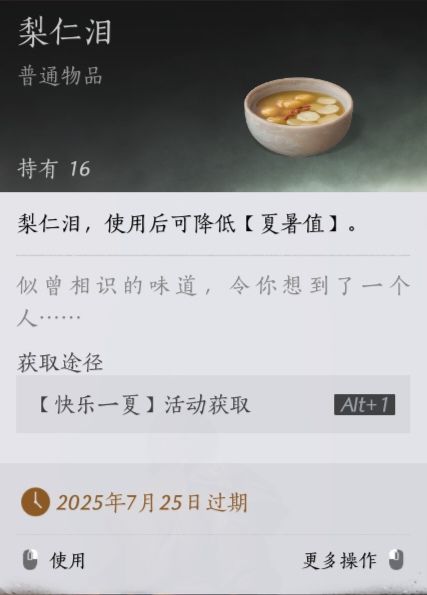 🍃烧冬瓜日记丨「快乐一夏」摊位美食图鉴① 2