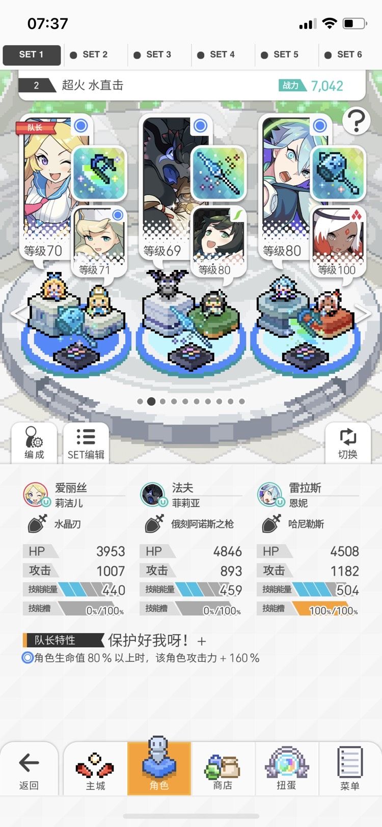 这套浑身水直击打超火没问题吧，昨天开车当司机，某大佬一直进来发表情，给我整得不自信了。队长位输出位，2号上水龙保浑身，带风奶纯粹是为了浮游，三号负责驱散加上减防的debuff，武器纯粹是贪图攻击，而且我水队也没啥好武器。截图