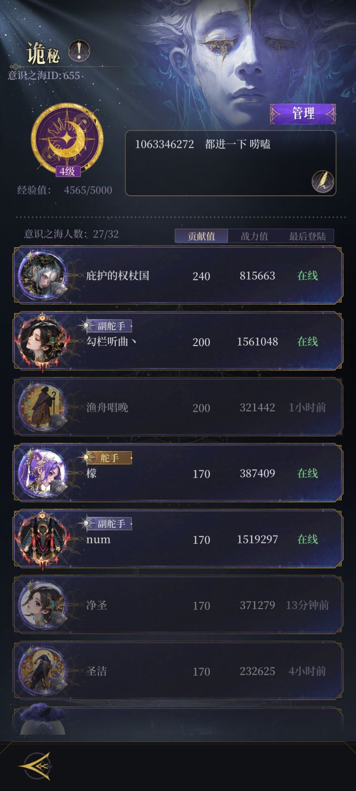 11区意识海招人截图