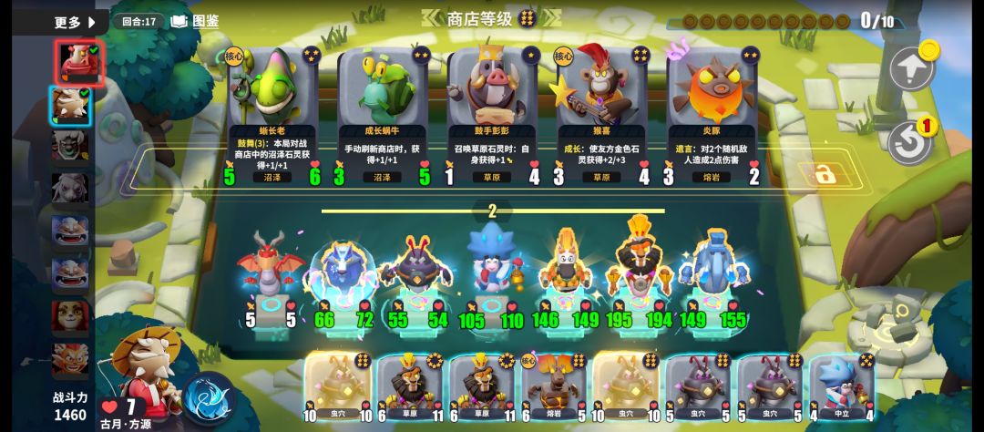11只甲虫都尉,5只金狮子 1