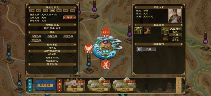 周朝咋建的牧场？这对？截图
