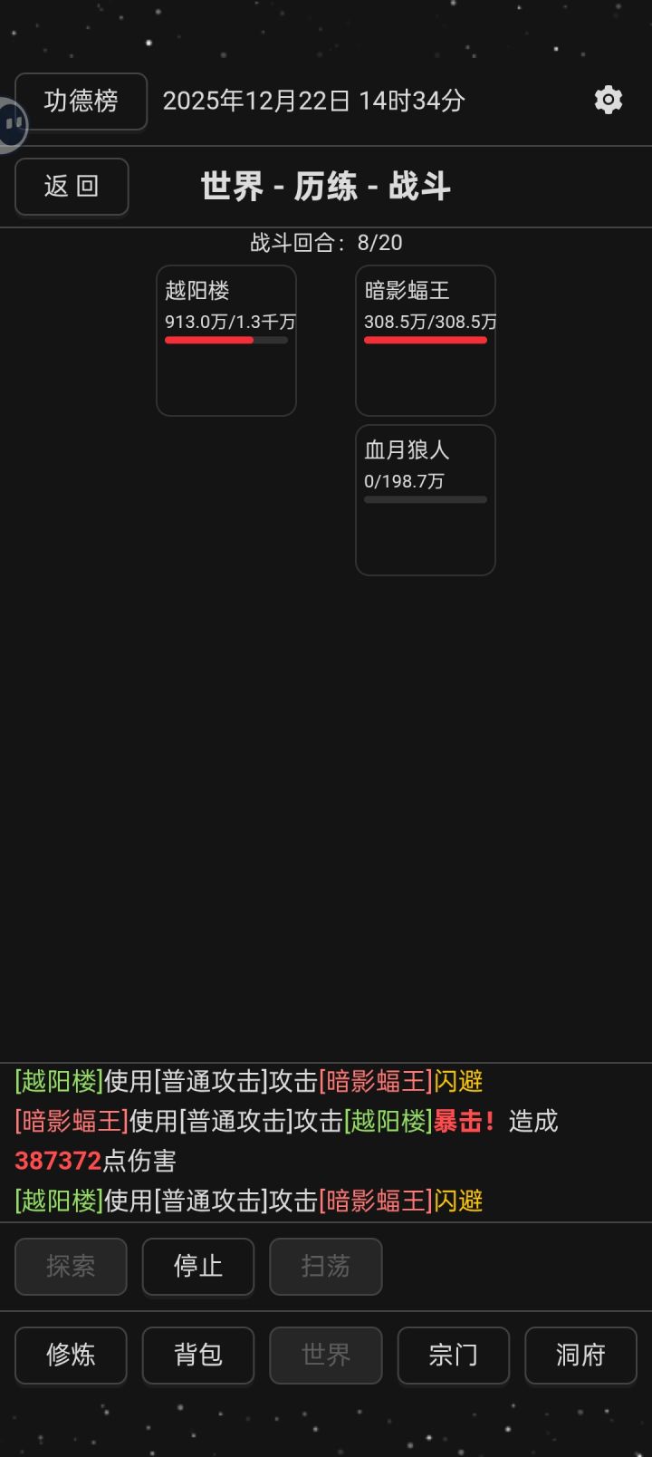 更新后，怪的闪避太夸张了吧截图