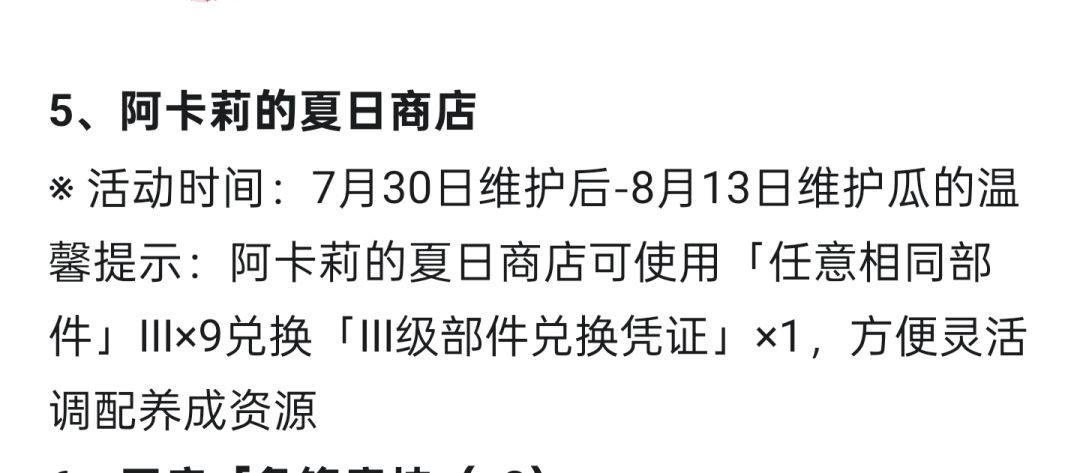 大雷没有消失😋截图