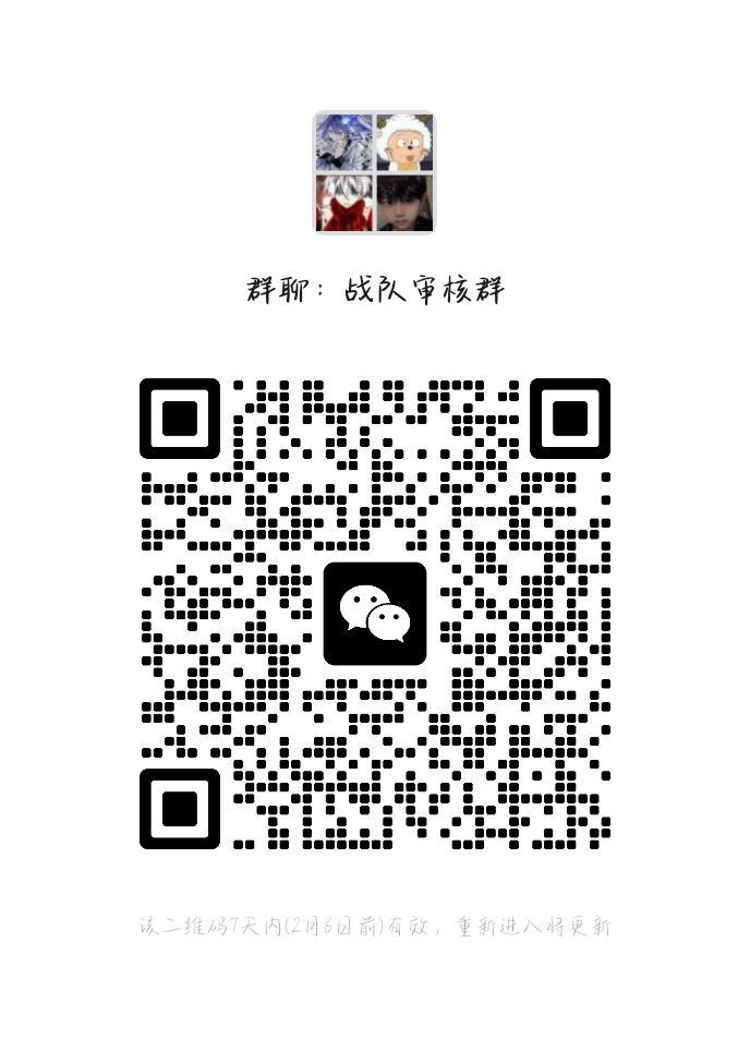 战队收人 5