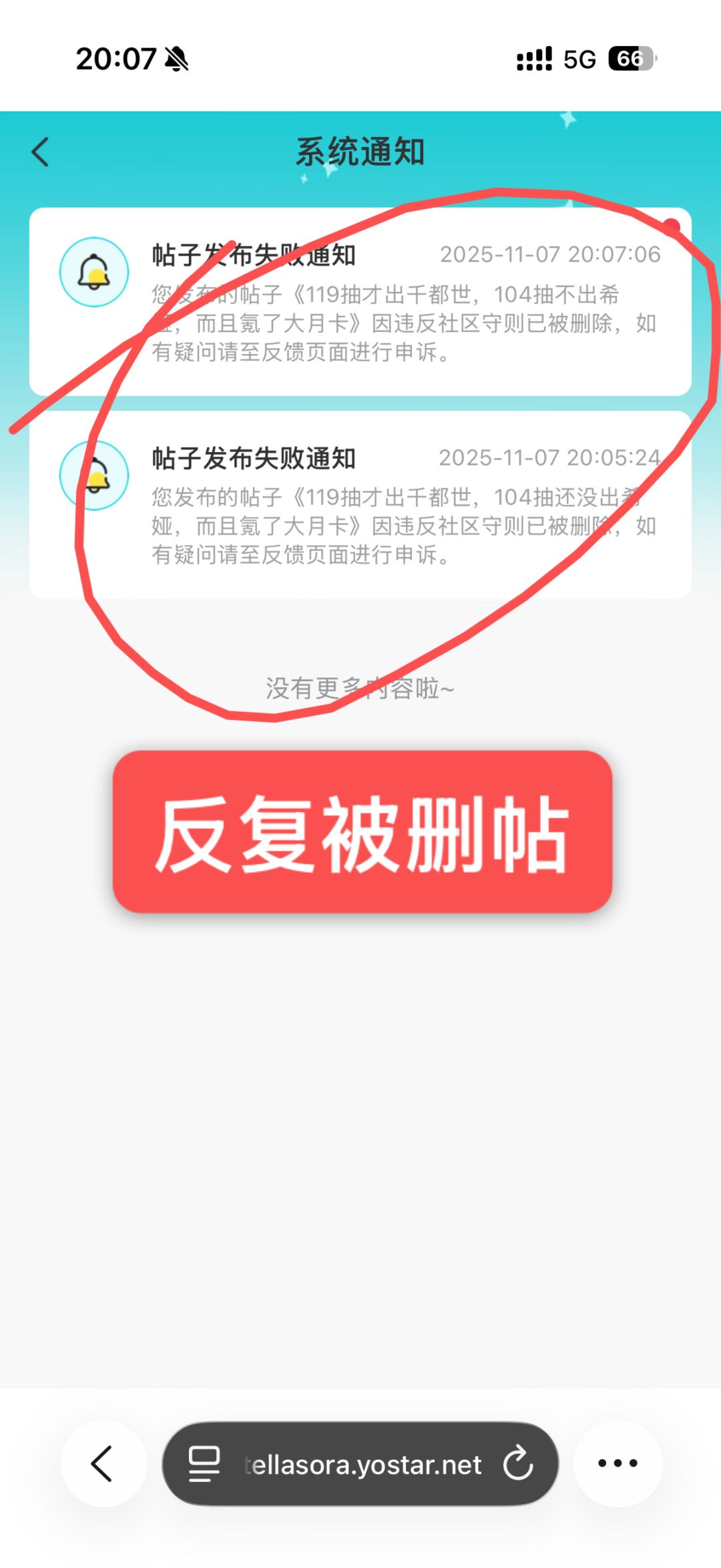 【被官方删帖】119抽千都世,108抽没希娅 3
