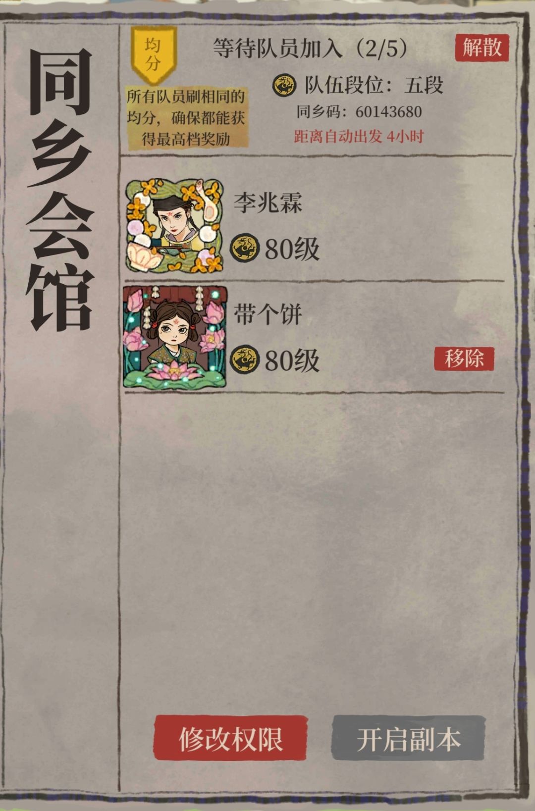 桃花村均分人满开 1