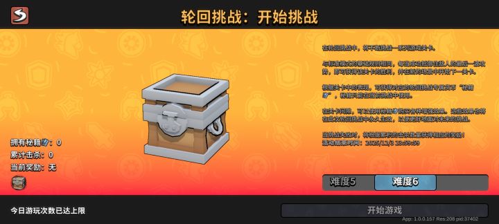 这个鸡肋狗市模式可以直接投截图