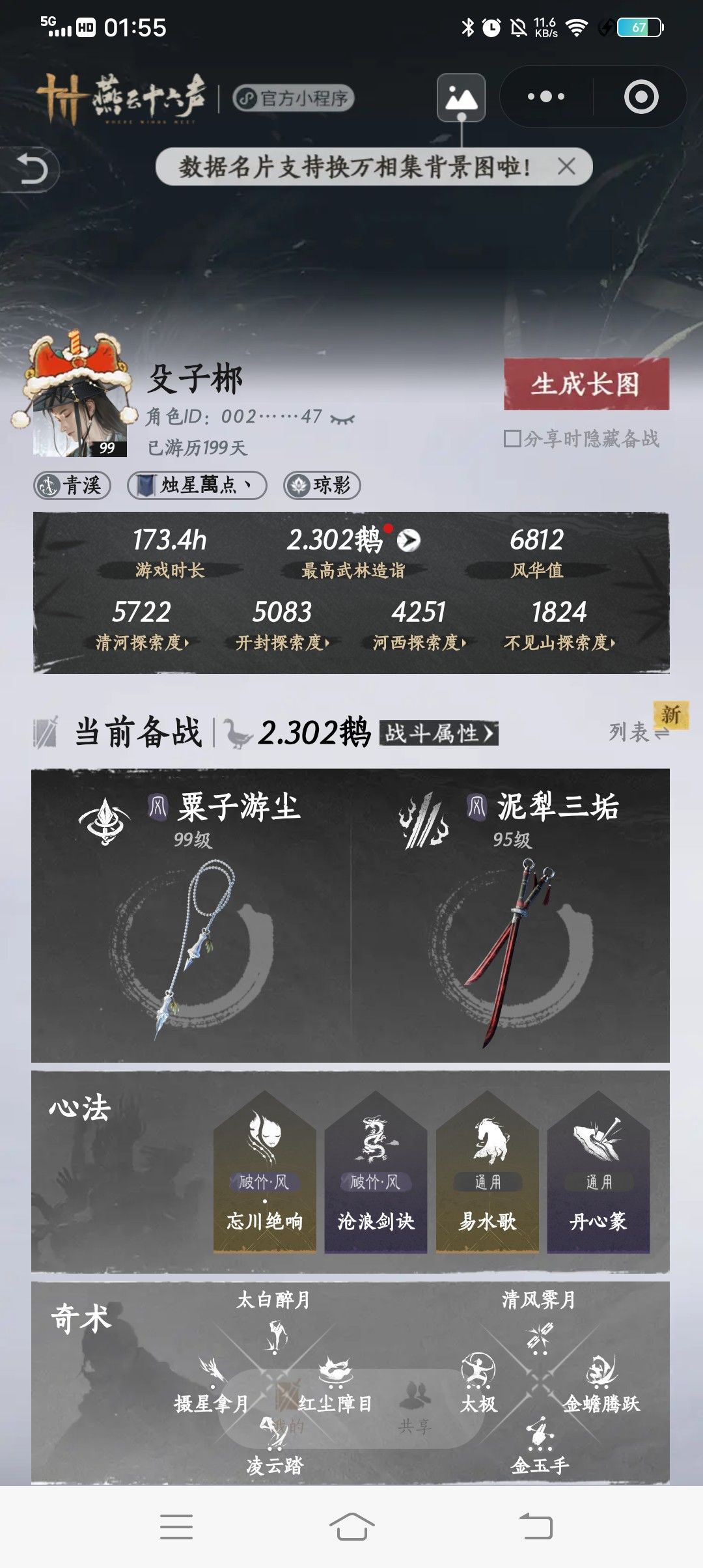 动态图片 2