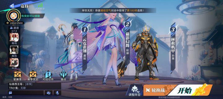 破晓截图