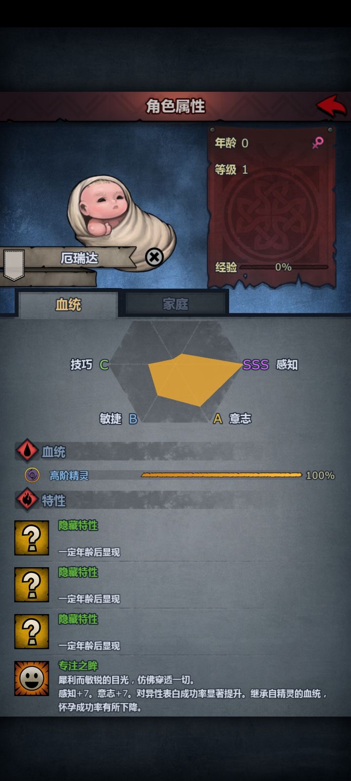 晒娃截图
