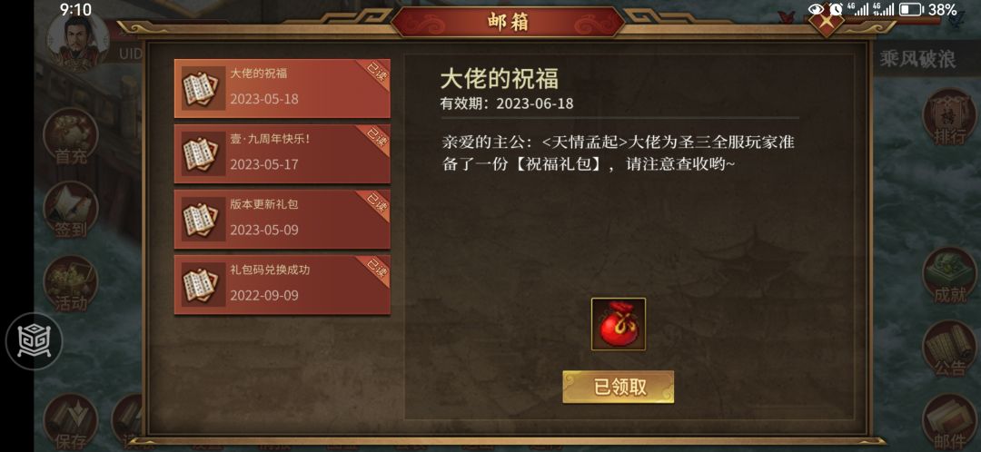 这玩意只能看吗? 1