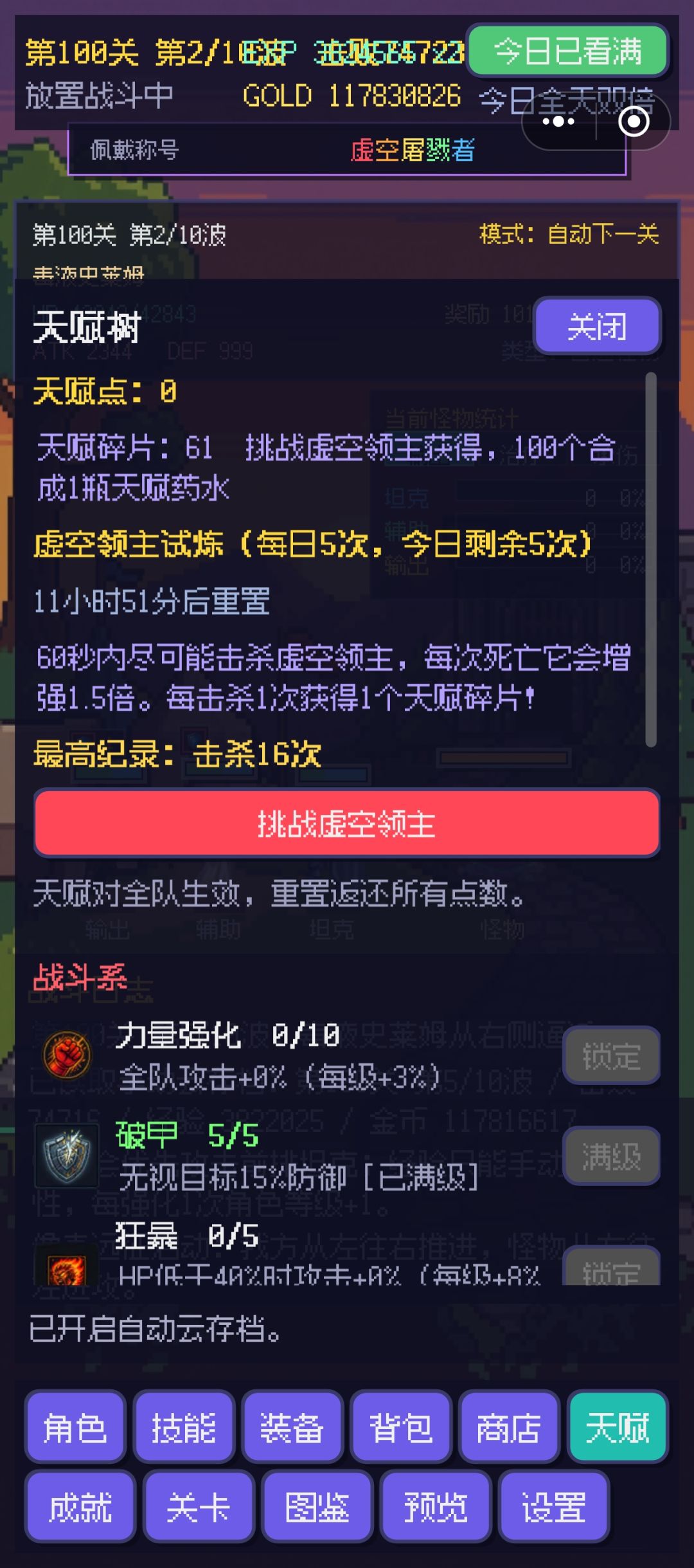 怎么布局突然乱了 2