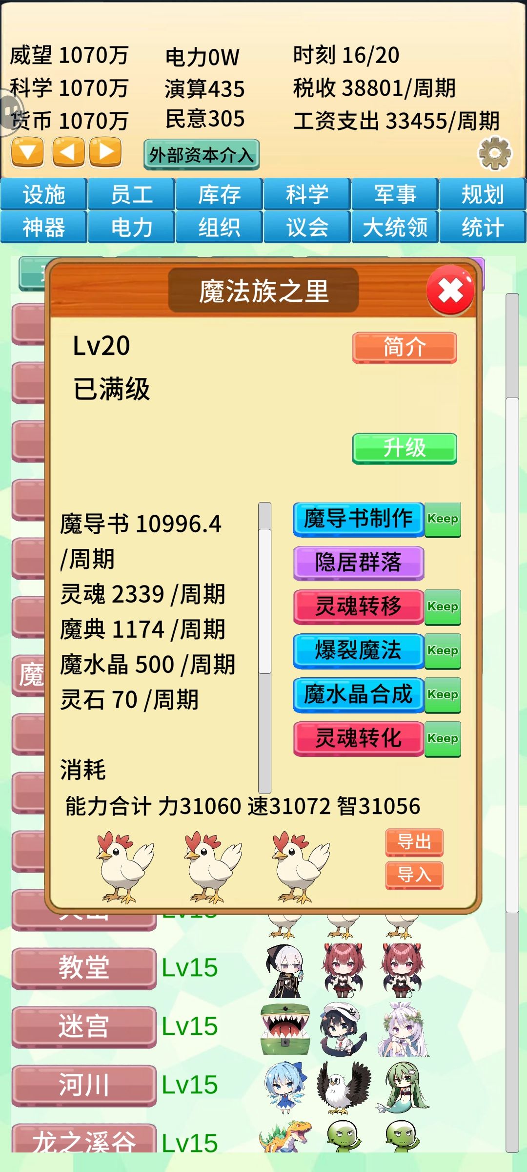 魔法族之里的灵魂转化小bug 5