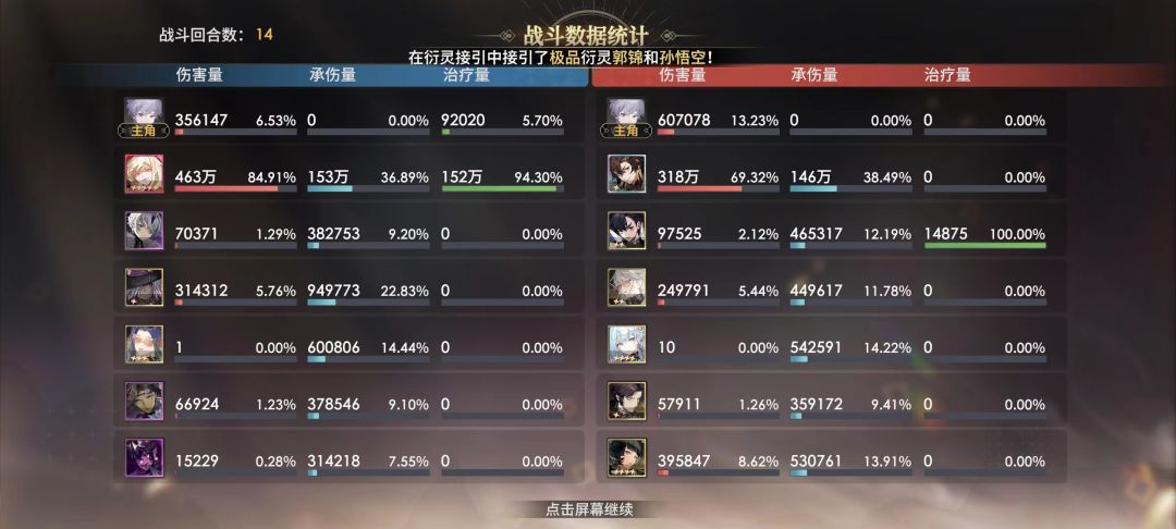 帮氪佬开荒罗刹同级别氪金猴子先手 2