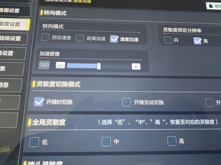 平板2021pro 画质标准在原先流程画质灵敏度上调多少合适截图