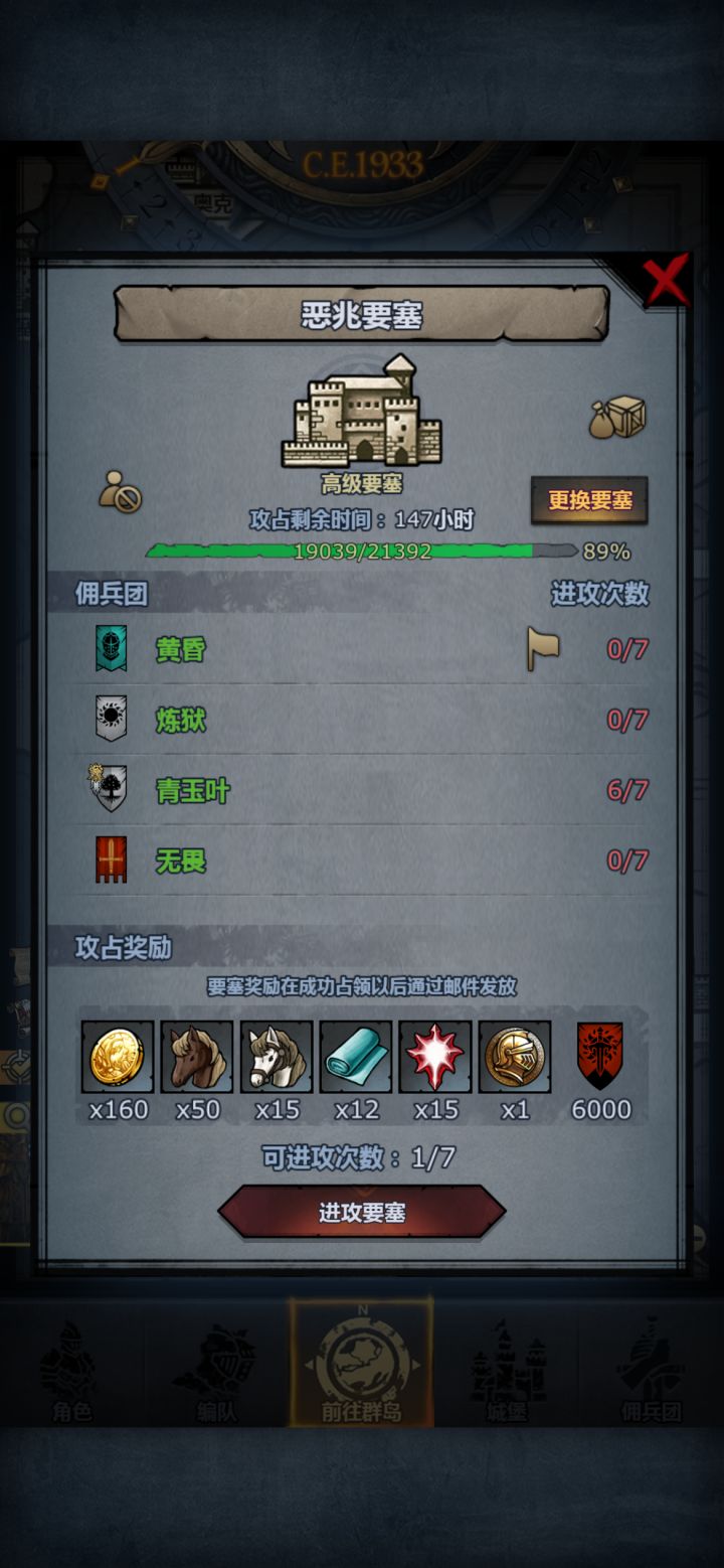 蠢哭截图