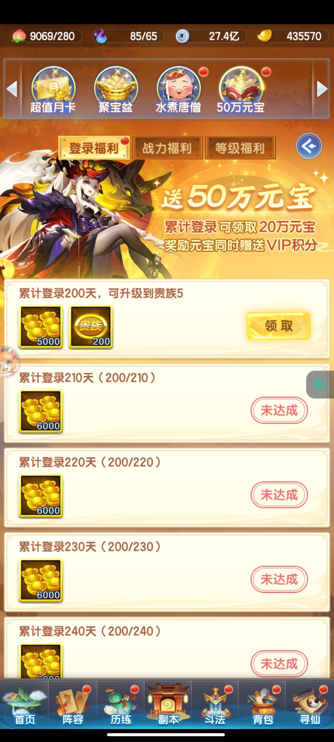 第200天了 2