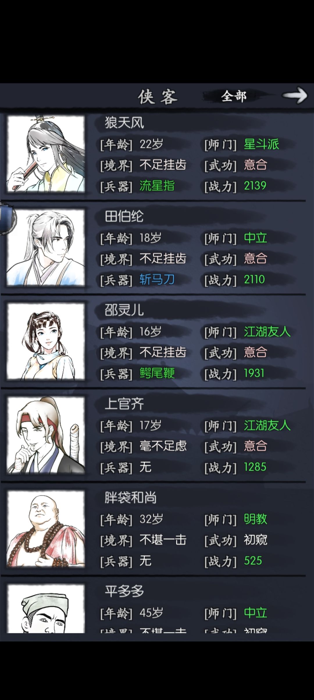 能玩吗,要不要重开个号 2