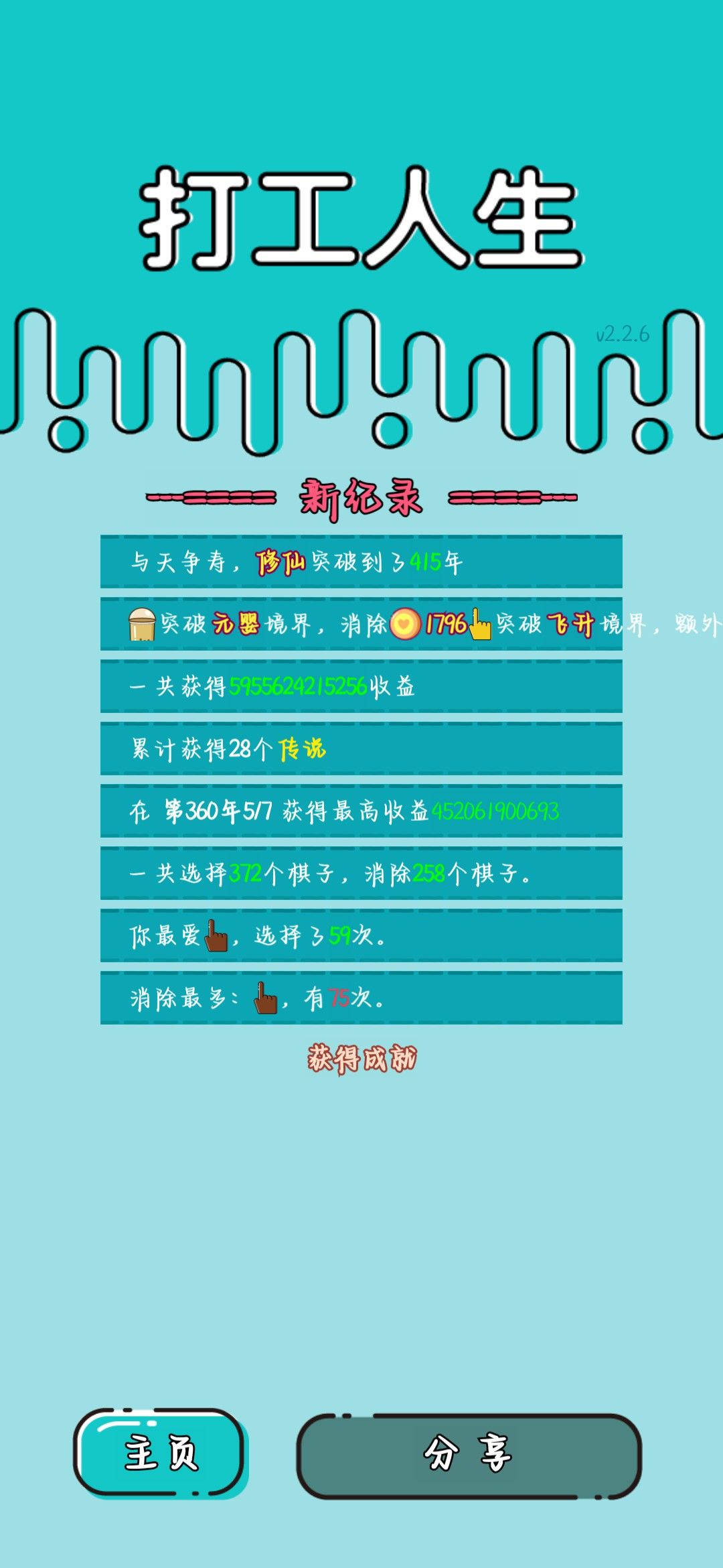 我的打工回顾 2