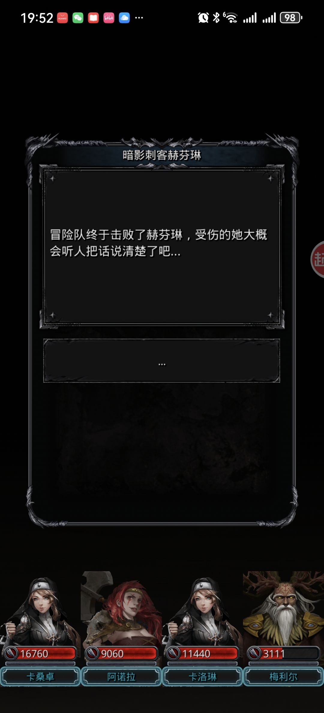 终于打过了,感觉毫无成就感 1